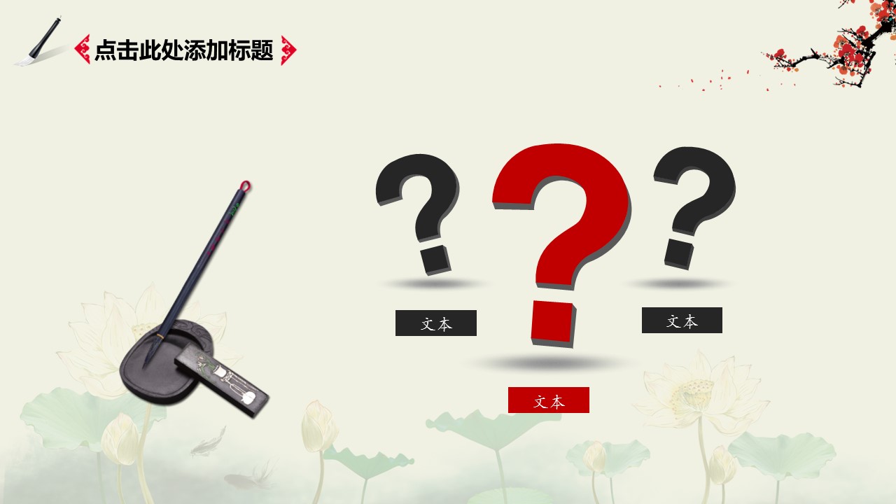 图文-中国风500款.01中国风PPT.中国风03.中国风 31的PPT模板-10/31