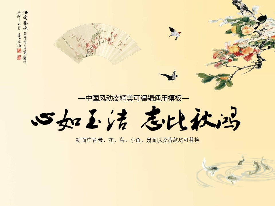 图文-中国风500款.01中国风PPT.中国风03.中国风 33的PPT模板-1/40
