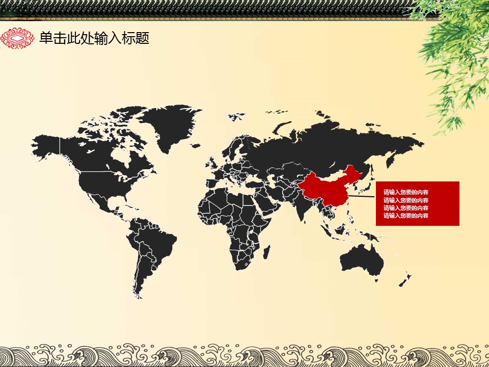 图文-中国风500款.01中国风PPT.中国风03.中国风 33的PPT模板-3/40