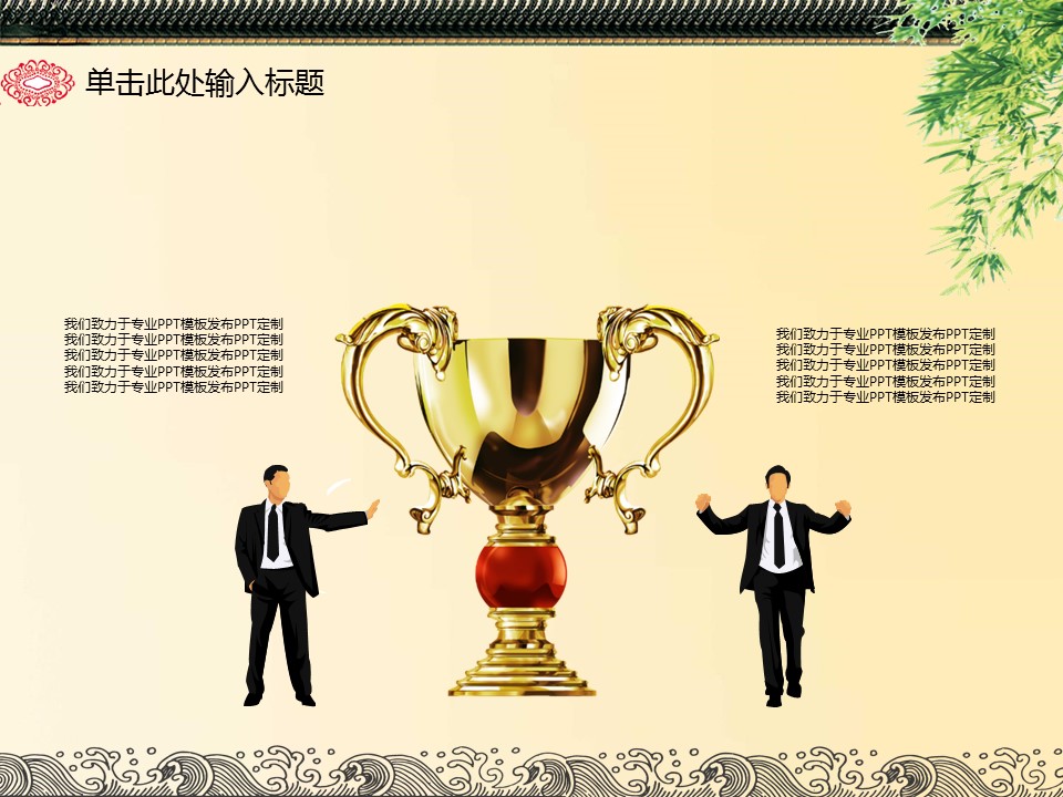 图文-中国风500款.01中国风PPT.中国风03.中国风 33的PPT模板-7/40