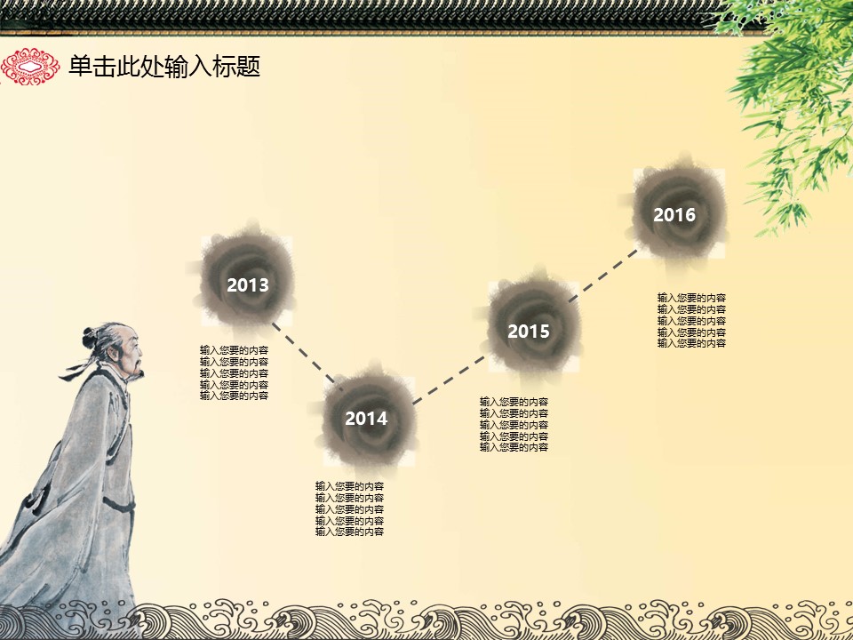 图文-中国风500款.01中国风PPT.中国风03.中国风 33的PPT模板-8/40