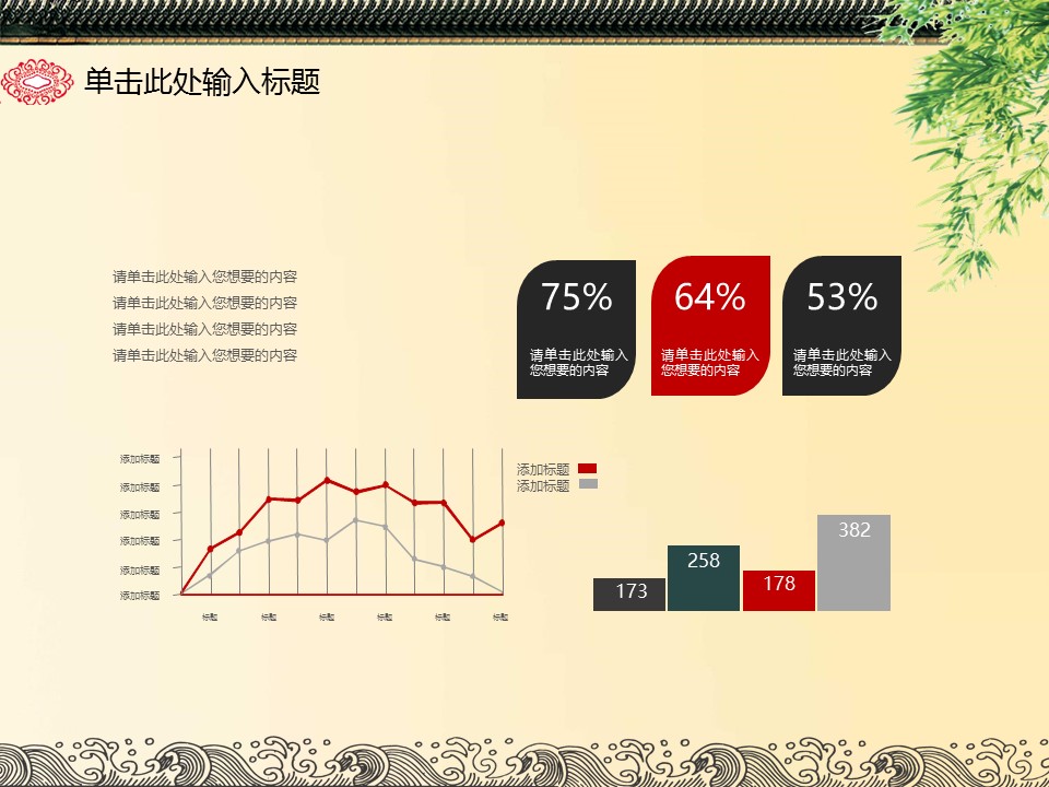 图文-中国风500款.01中国风PPT.中国风03.中国风 33的PPT模板-10/40