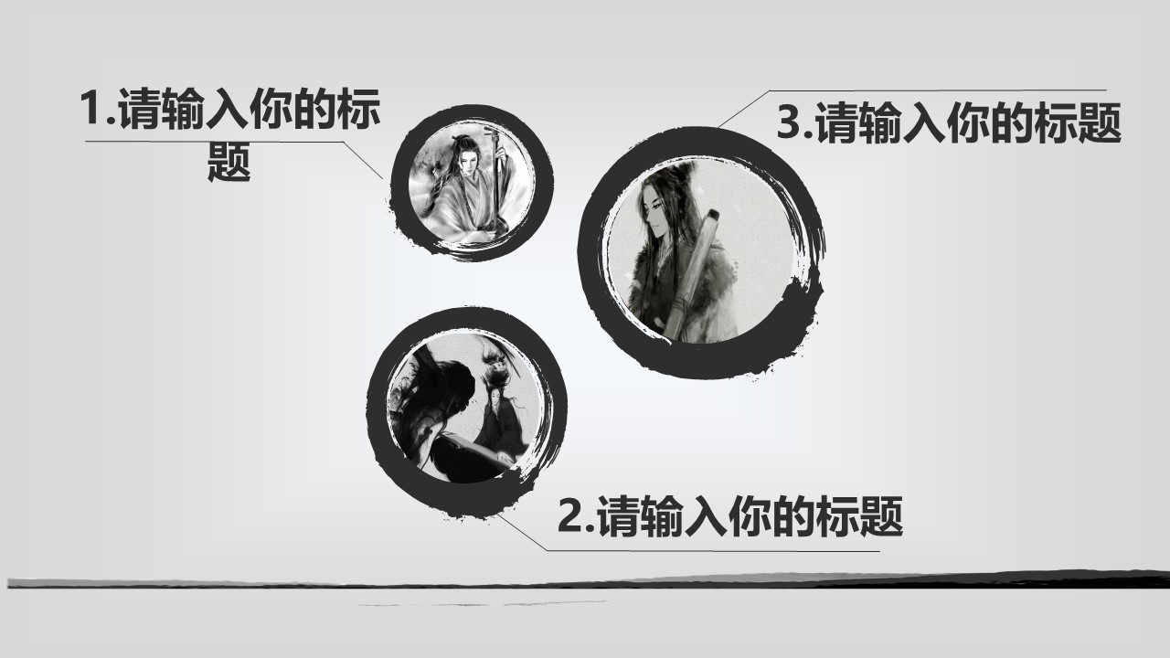 图文-中国风500款.01中国风PPT.中国风03.中国风 34的PPT模板-9/23