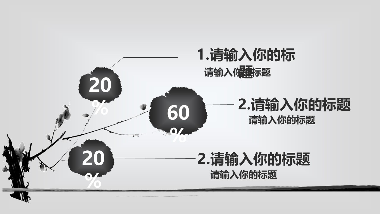 图文-中国风500款.01中国风PPT.中国风03.中国风 34的PPT模板-10/23