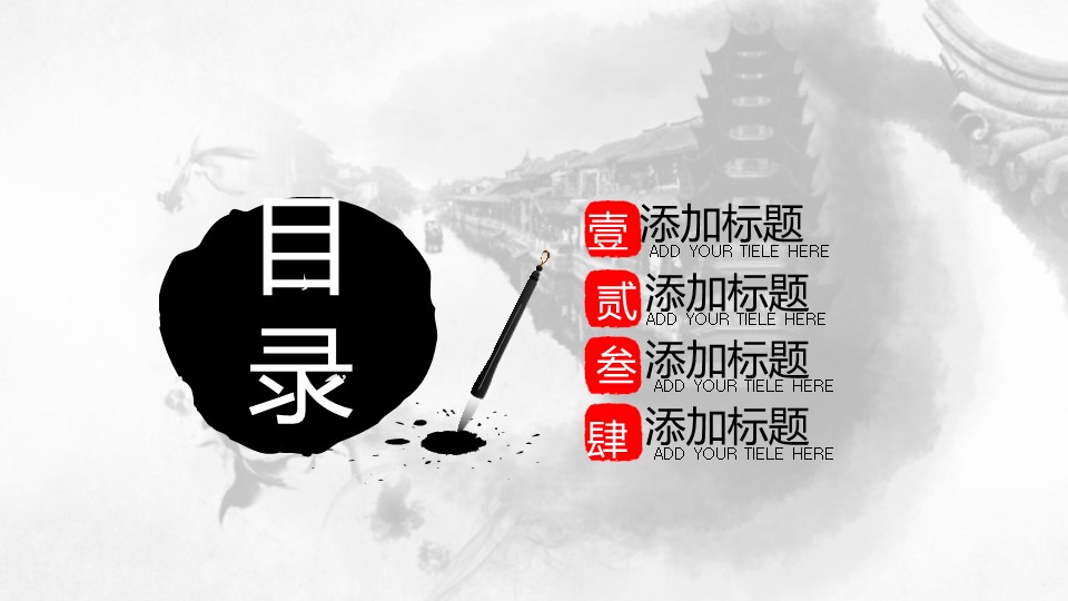 图文-中国风500款.01中国风PPT.中国风03.中国风 37的PPT模板-2/31