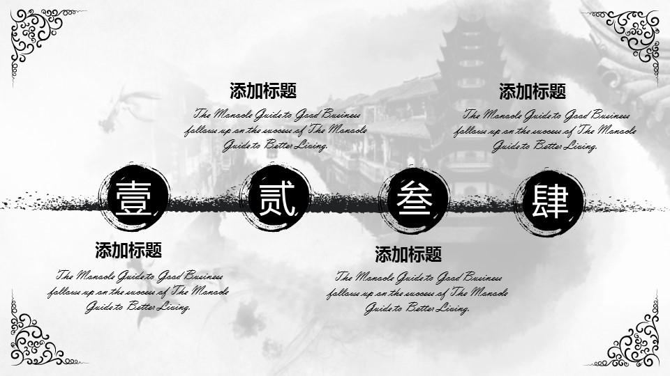 图文-中国风500款.01中国风PPT.中国风03.中国风 37的PPT模板-7/31