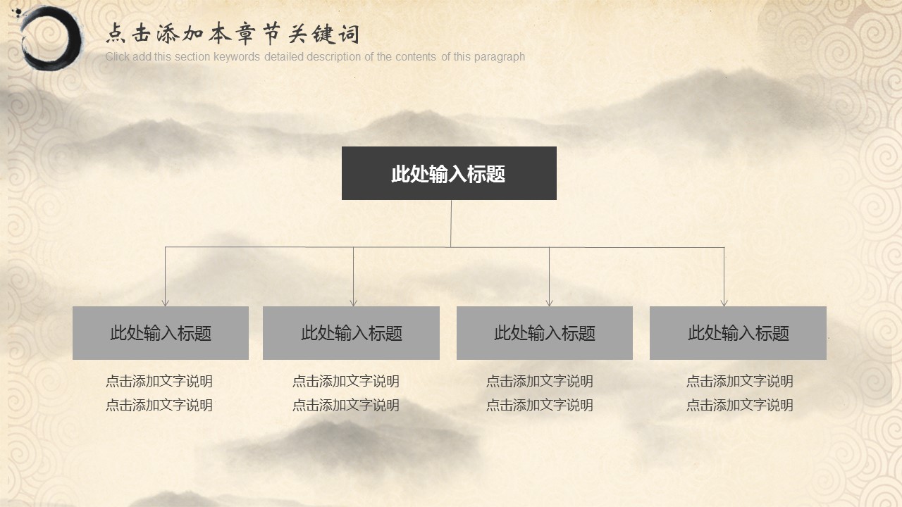 图文-中国风500款.01中国风PPT.中国风03.中国风 38的PPT模板-7/34