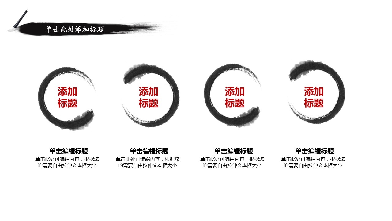图文-中国风500款.01中国风PPT.中国风03.中国风 4的PPT模板-6/25
