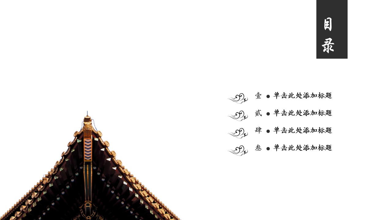 图文-中国风500款.01中国风PPT.中国风03.中国风 42的PPT模板-4/25