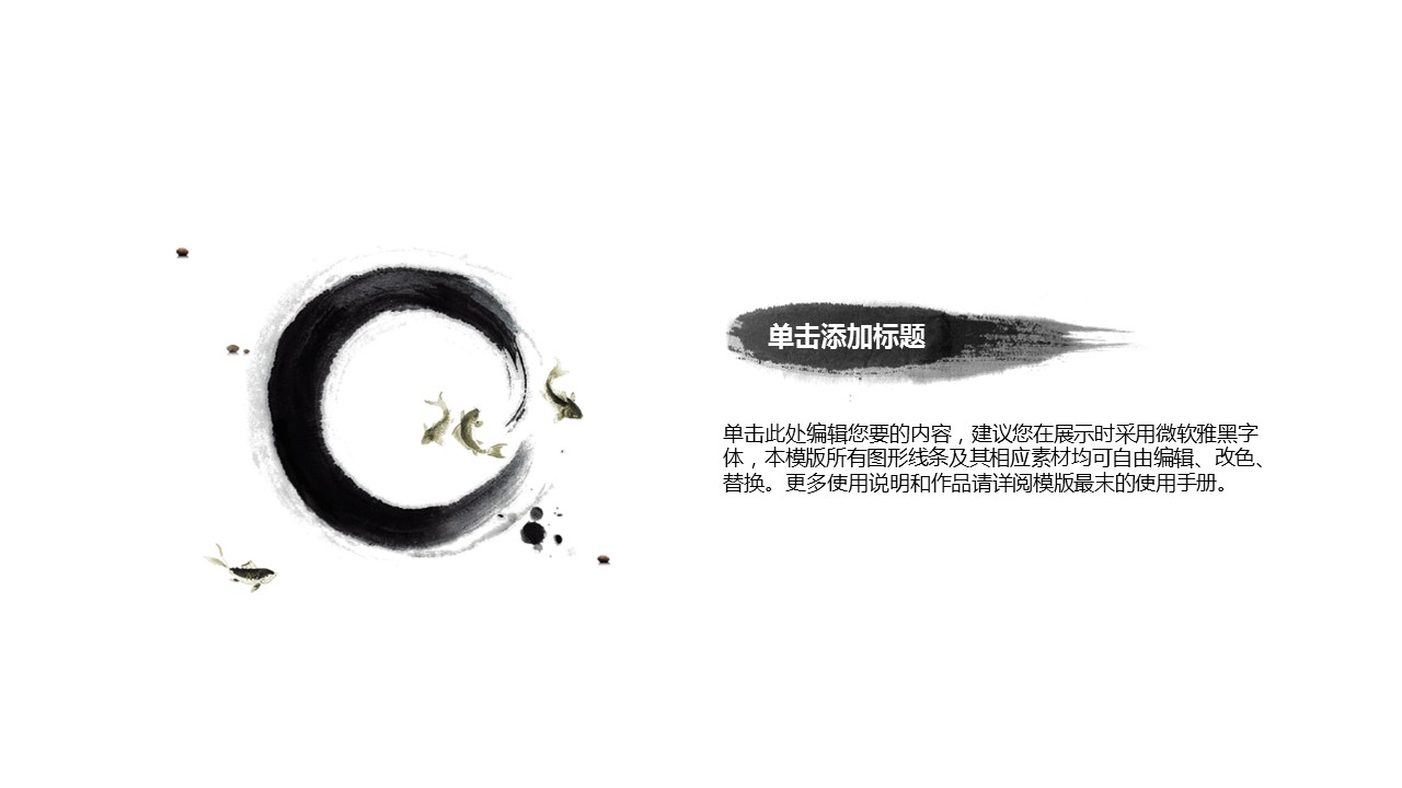 图文-中国风500款.01中国风PPT.中国风03.中国风 42的PPT模板-5/25