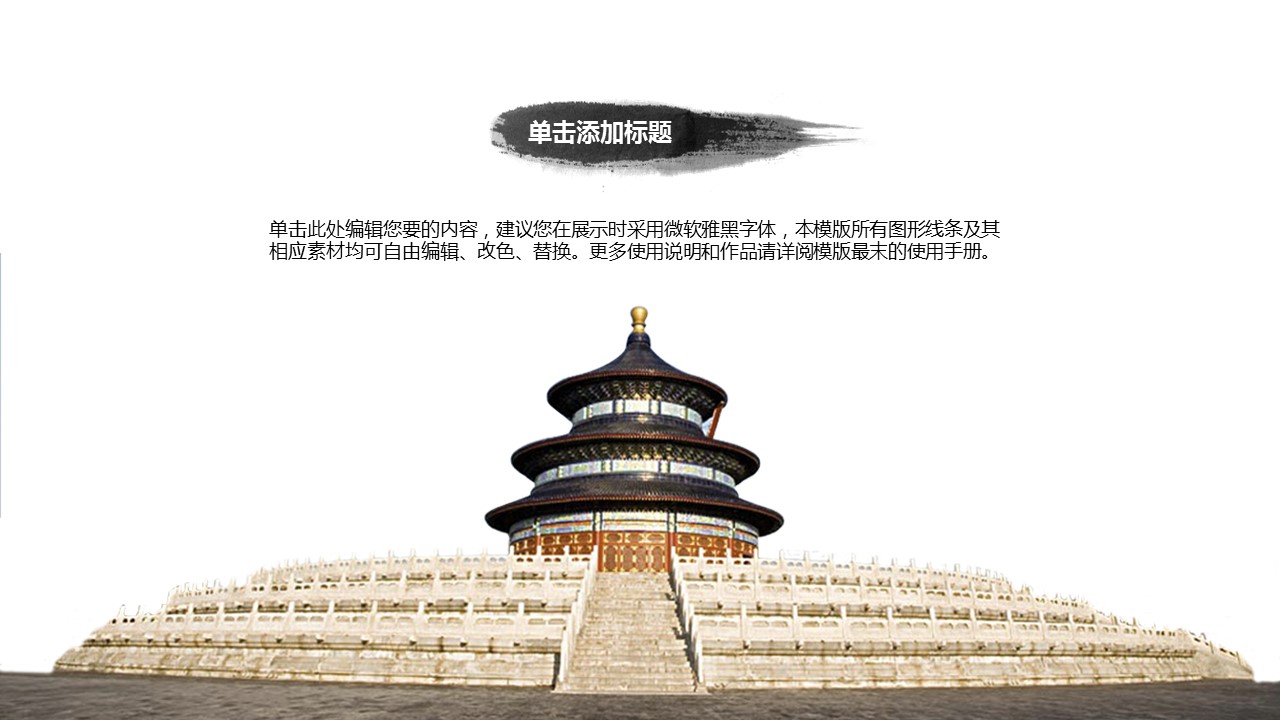 图文-中国风500款.01中国风PPT.中国风03.中国风 42的PPT模板-6/25