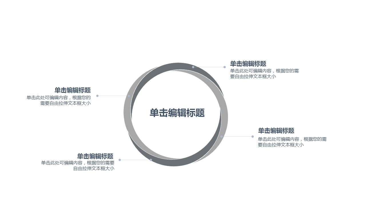 图文-中国风500款.01中国风PPT.中国风03.中国风 42的PPT模板-8/25