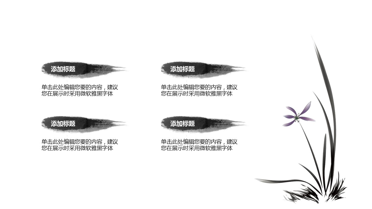 图文-中国风500款.01中国风PPT.中国风03.中国风 42的PPT模板-9/25