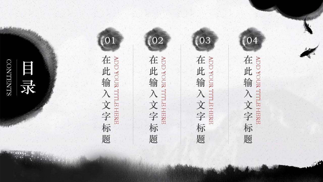 图文-中国风500款.01中国风PPT.中国风03.中国风 45的PPT模板-4/27
