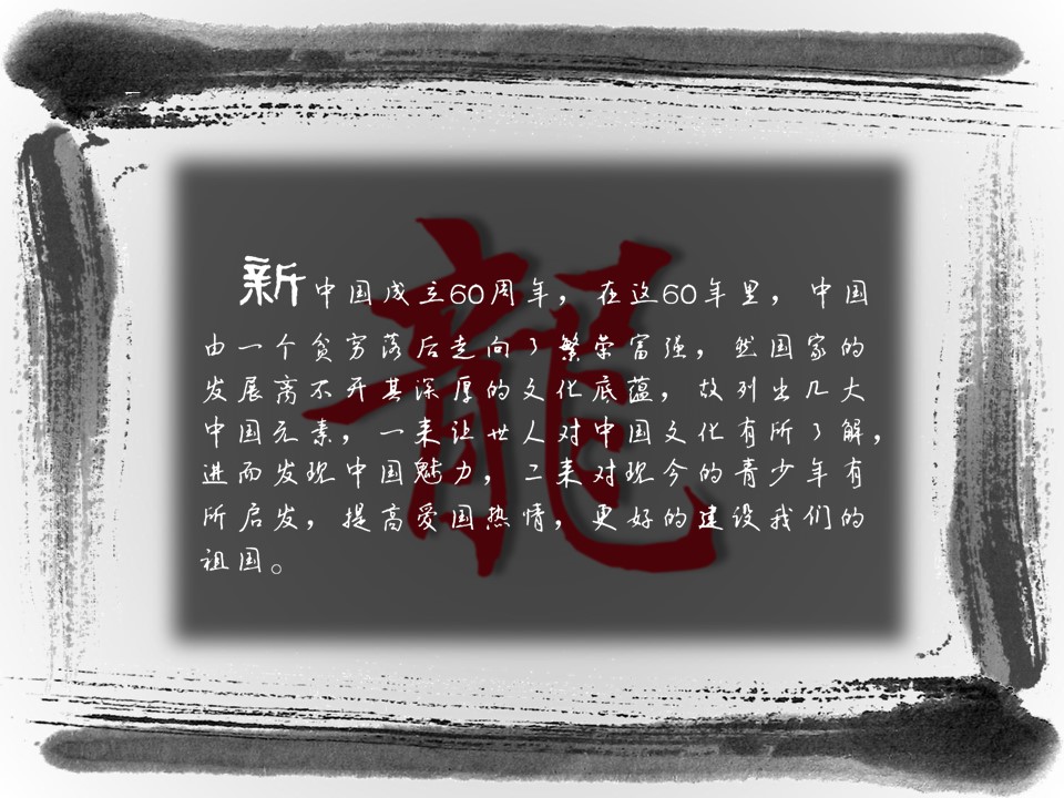 图文-中国风500款.01中国风PPT.中国风03.中国风 46的PPT模板-2/17