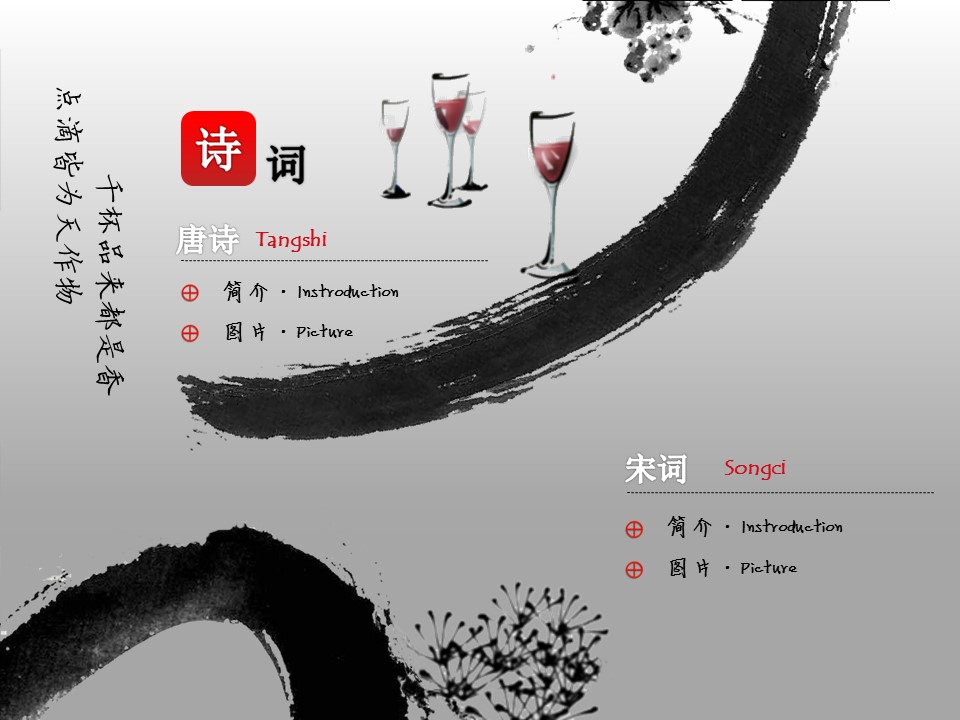图文-中国风500款.01中国风PPT.中国风03.中国风 46的PPT模板-8/17