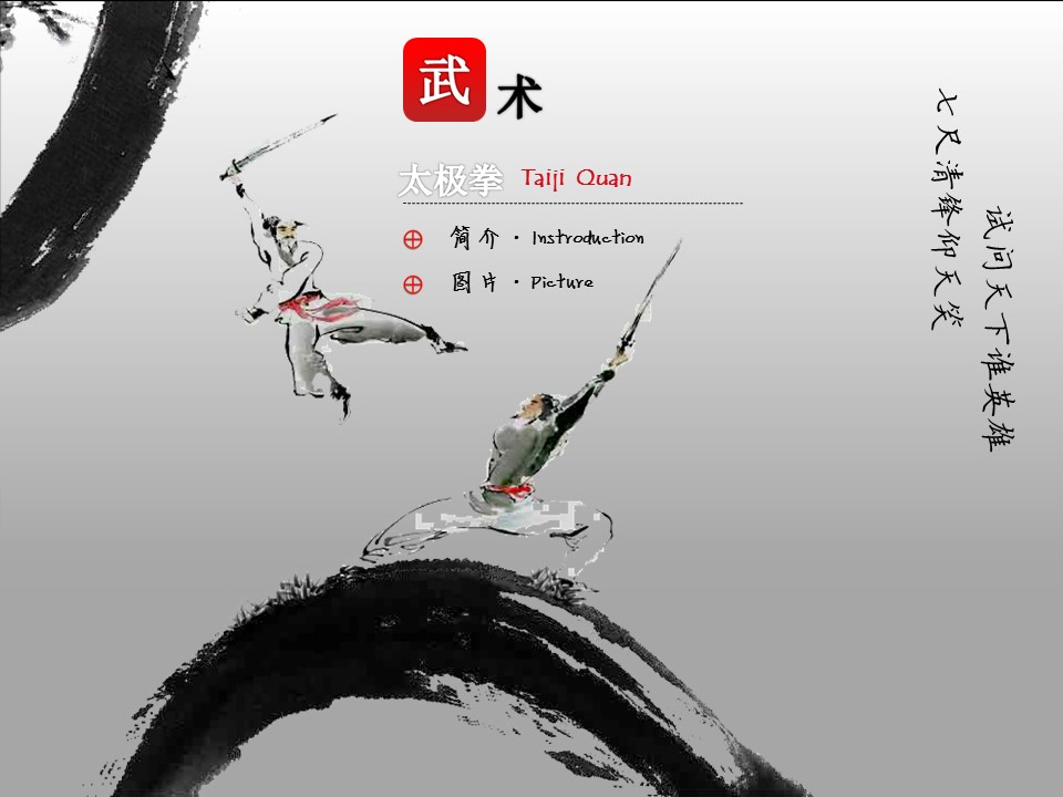 图文-中国风500款.01中国风PPT.中国风03.中国风 46的PPT模板-10/17