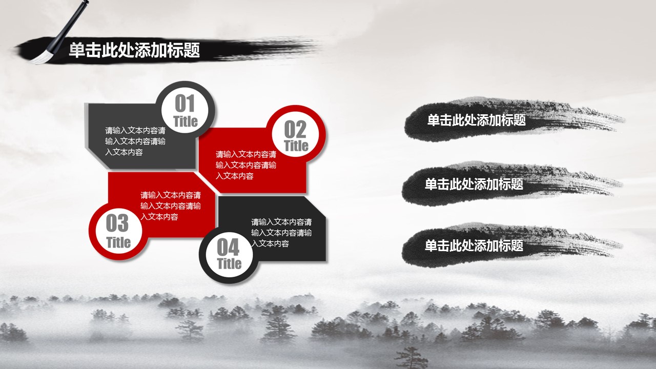 图文-中国风500款.01中国风PPT.中国风03.中国风 48的PPT模板-10/30