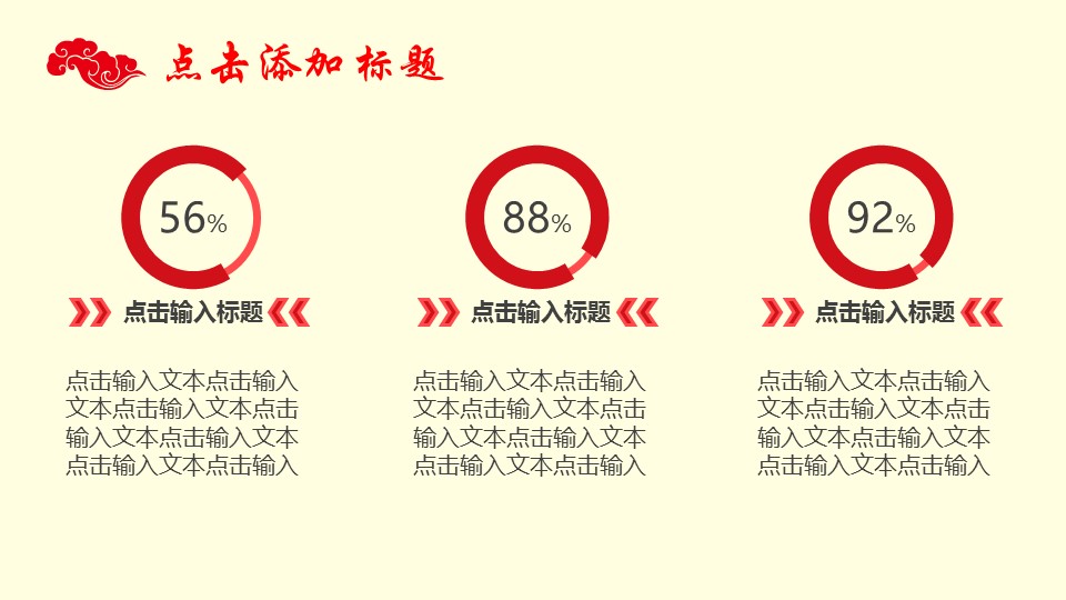 图文-中国风500款.01中国风PPT.中国风03.中国风 54的PPT模板-5/18