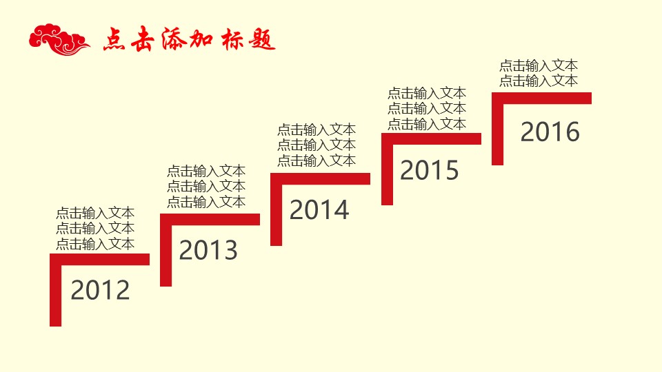 图文-中国风500款.01中国风PPT.中国风03.中国风 54的PPT模板-9/18