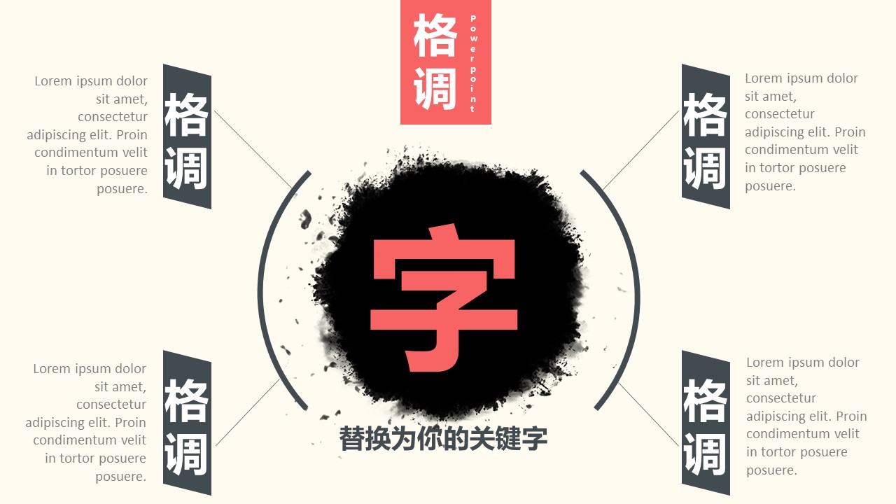 图文-中国风500款.01中国风PPT.中国风03.中国风 61的PPT模板-9/29