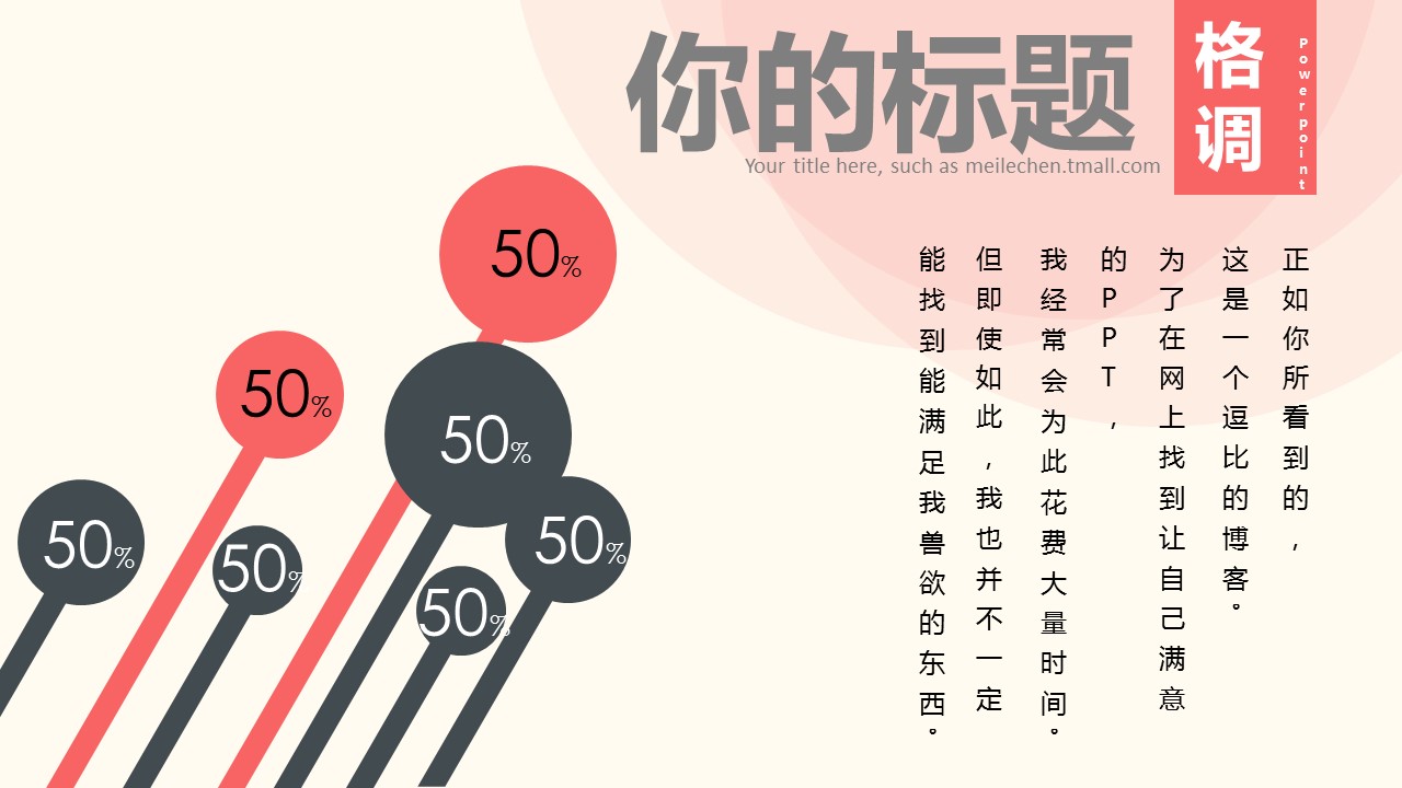 图文-中国风500款.01中国风PPT.中国风03.中国风 61的PPT模板-10/29