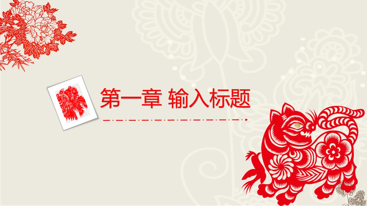 图文-中国风500款.01中国风PPT.中国风03.中国风 64的PPT模板-3/38