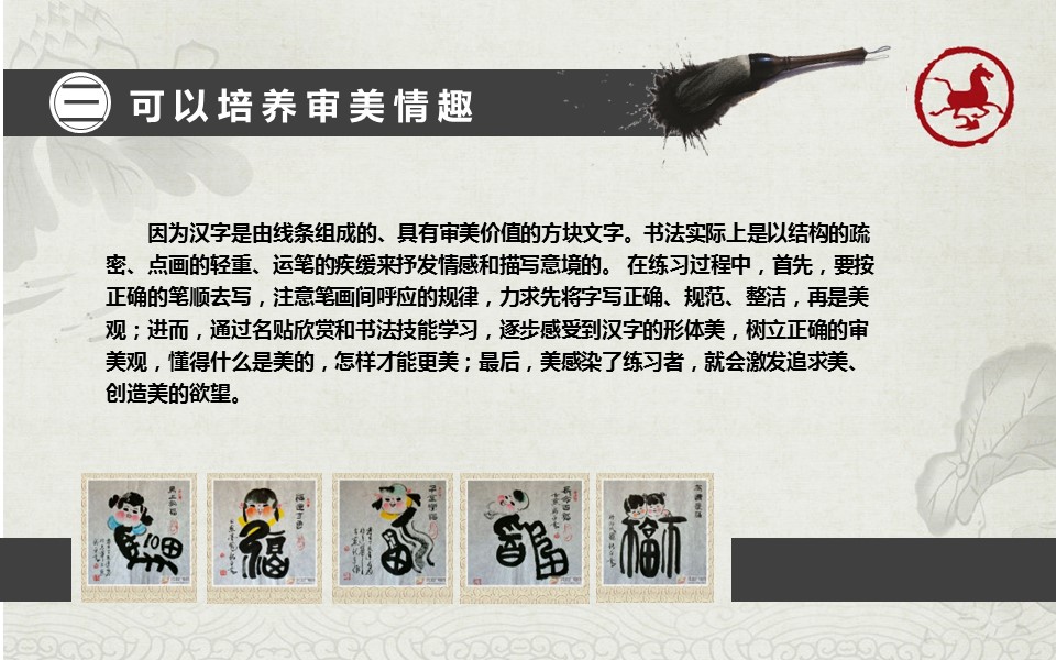 图文-中国风500款.01中国风PPT.中国风03.中国风 66的PPT模板-4/13