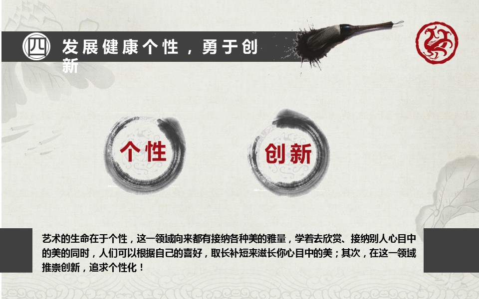 图文-中国风500款.01中国风PPT.中国风03.中国风 66的PPT模板-5/13