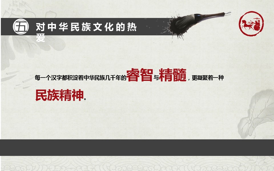 图文-中国风500款.01中国风PPT.中国风03.中国风 66的PPT模板-6/13