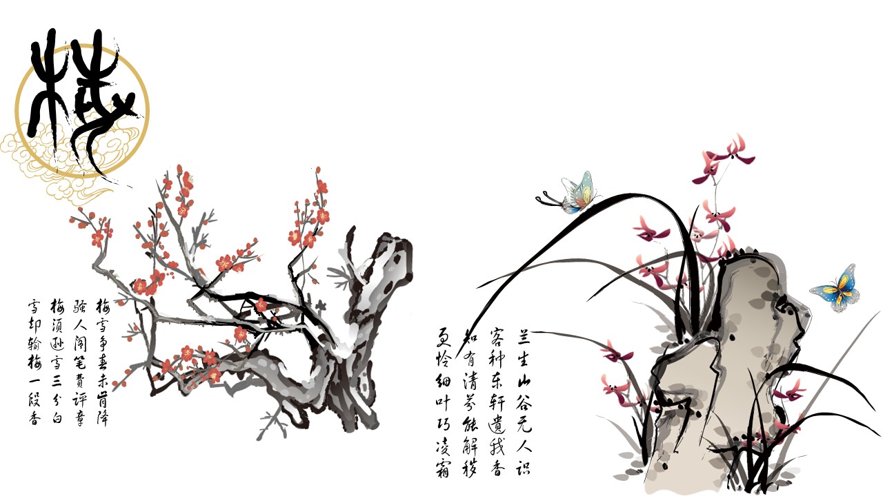 图文-中国风500款.01中国风PPT.中国风03.中国风 68的PPT模板-1/24