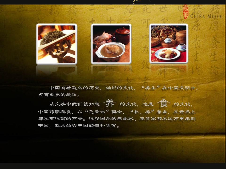 图文-中国风500款.01中国风PPT.中国风03.中国风 73的PPT模板-5/15