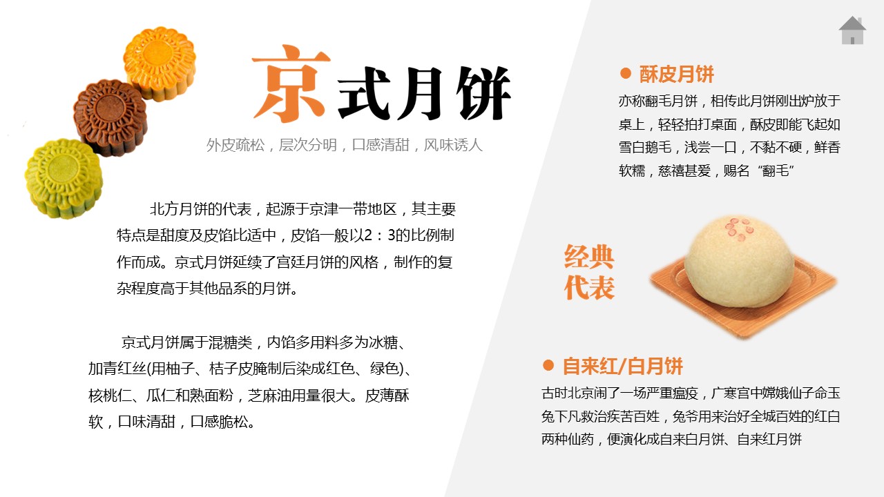 图文-中国风500款.01中国风PPT.中国风03.中国风 74的PPT模板-2/13