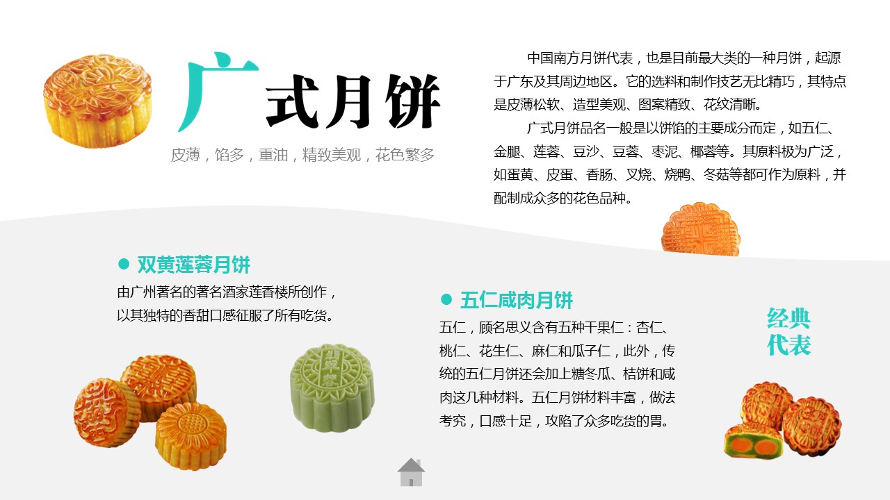 图文-中国风500款.01中国风PPT.中国风03.中国风 74的PPT模板-3/13