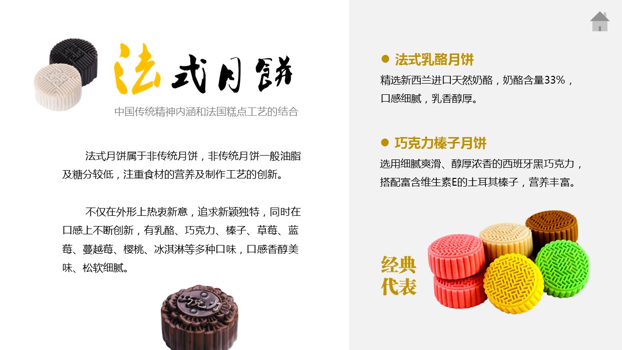 图文-中国风500款.01中国风PPT.中国风03.中国风 74的PPT模板-7/13