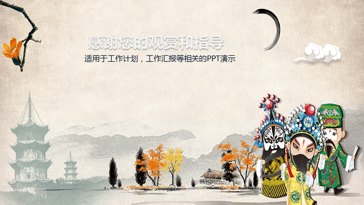 图文-中国风500款.01中国风PPT.中国风03.中国风 78的PPT模板-7/12