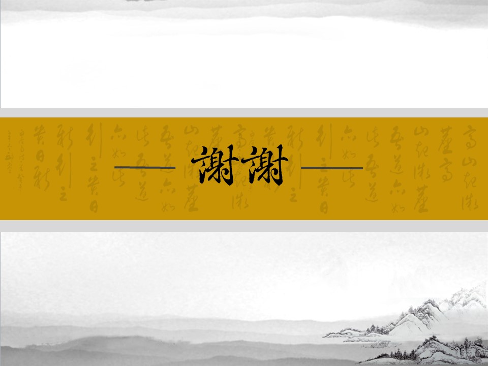 图文-中国风500款.01中国风PPT.中国风03.中国风 8的PPT模板-9/14