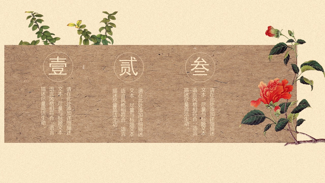 图文-中国风500款.02中国风PPT.PPT模板.中国风 100的PPT模板-4/30