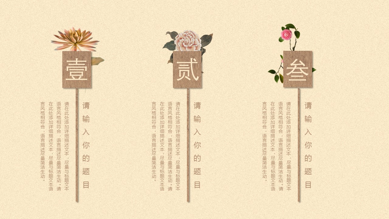 图文-中国风500款.02中国风PPT.PPT模板.中国风 100的PPT模板-6/30