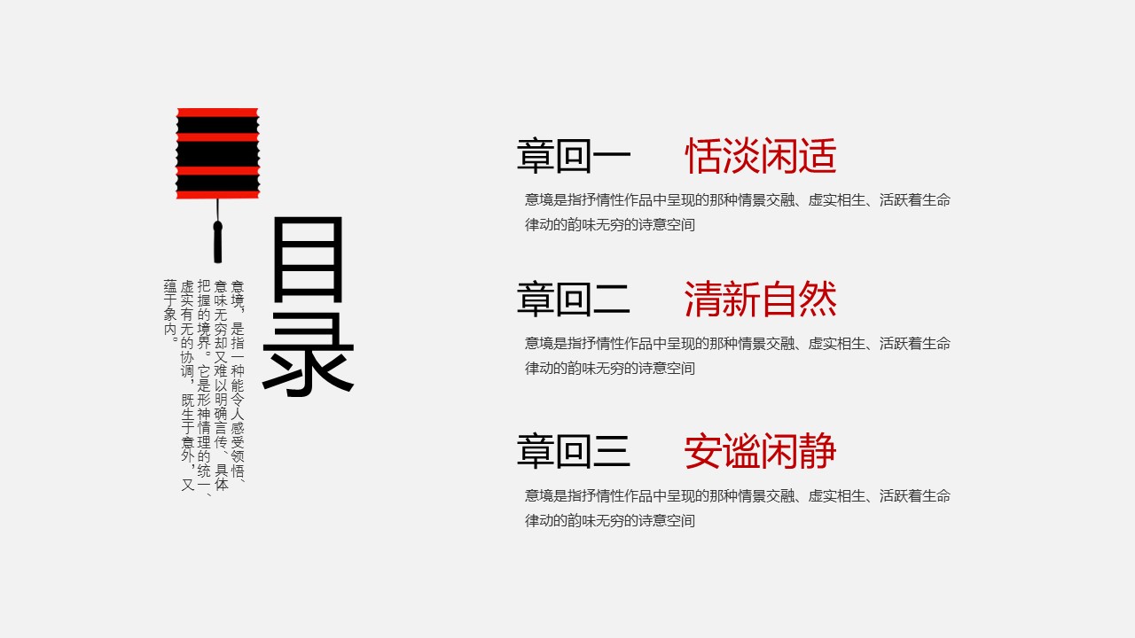 图文-中国风500款.02中国风PPT.PPT模板.中国风 103的PPT模板-2/29
