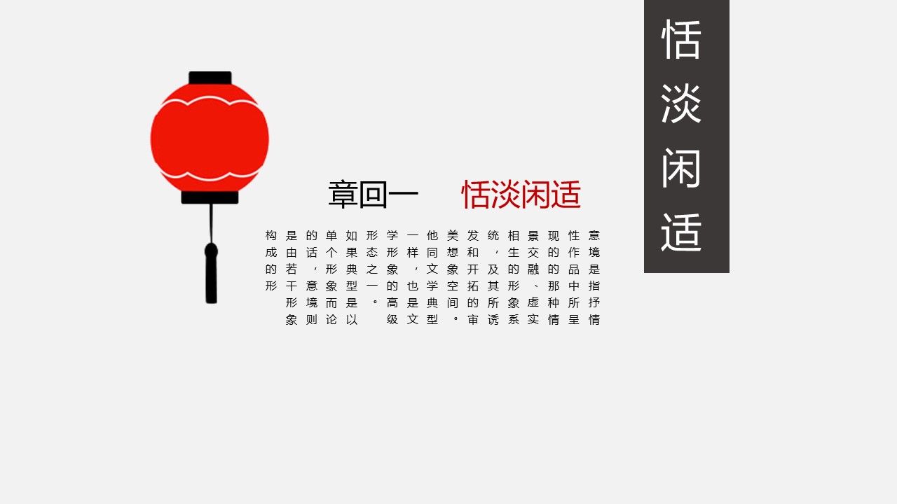 图文-中国风500款.02中国风PPT.PPT模板.中国风 103的PPT模板-3/29