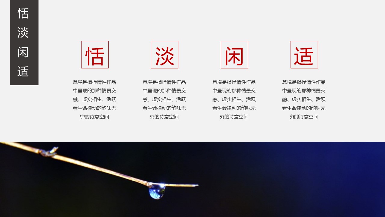 图文-中国风500款.02中国风PPT.PPT模板.中国风 103的PPT模板-5/29