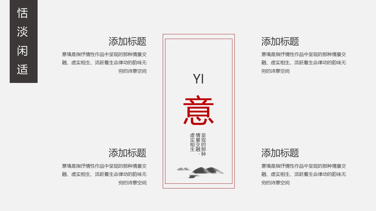 图文-中国风500款.02中国风PPT.PPT模板.中国风 103的PPT模板-8/29