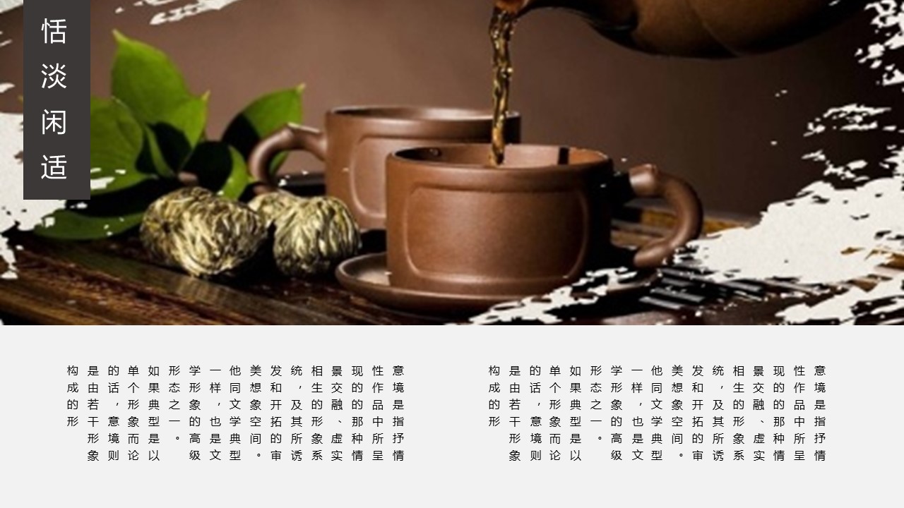 图文-中国风500款.02中国风PPT.PPT模板.中国风 103的PPT模板-9/29