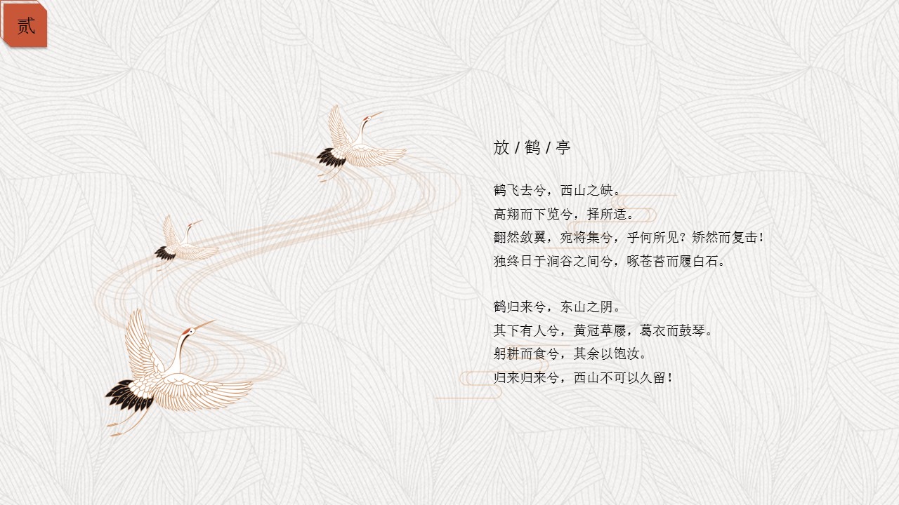 图文-中国风500款.02中国风PPT.PPT模板.中国风 105的PPT模板-10/30
