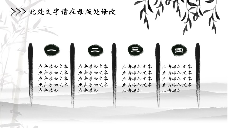图文-中国风500款.02中国风PPT.PPT模板.中国风 115的PPT模板-9/26