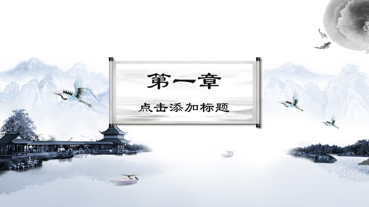 图文-中国风500款.02中国风PPT.PPT模板.中国风 116的PPT模板-3/26