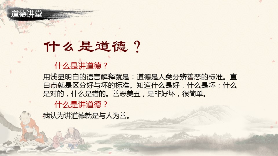 图文-中国风500款.02中国风PPT.PPT模板.中国风 119的PPT模板-4/61