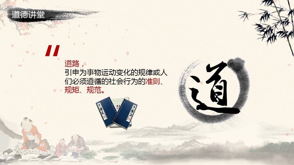 图文-中国风500款.02中国风PPT.PPT模板.中国风 119的PPT模板-5/61