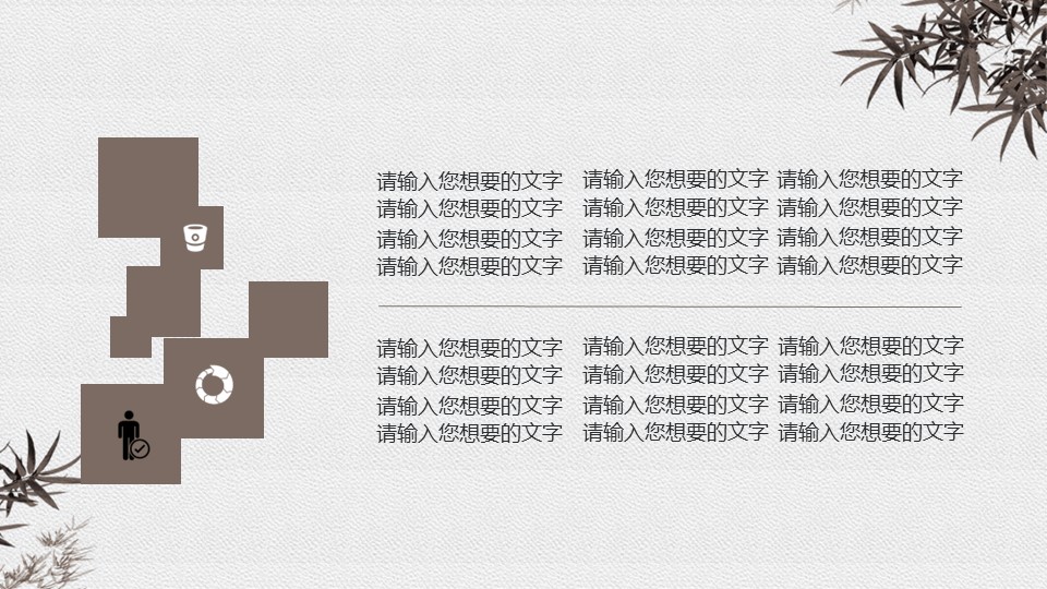 图文-中国风500款.02中国风PPT.PPT模板.中国风 125的PPT模板-10/43